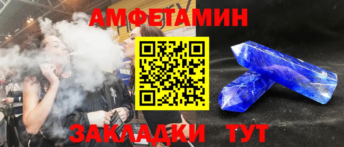Нальчик  АМФЕТАМИН  Вход с VPN  АМФ 98% 