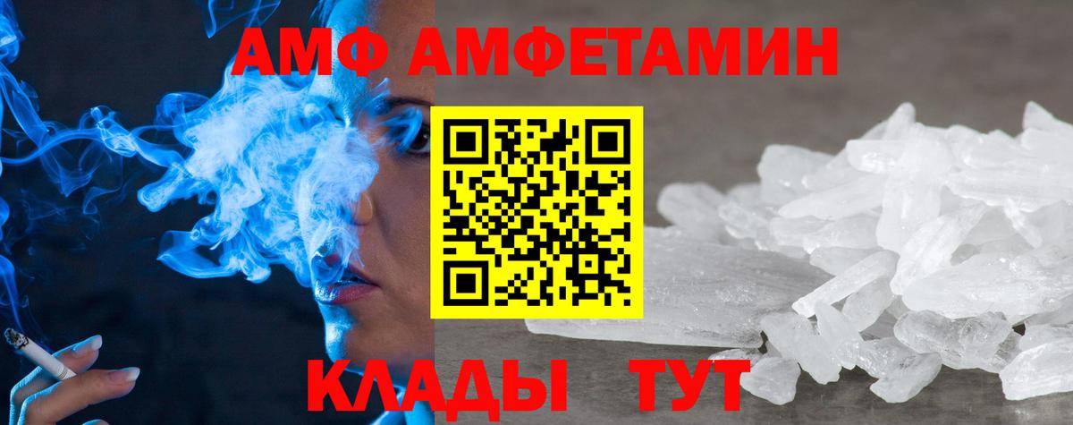 Амфетамин Розовый Нальчик