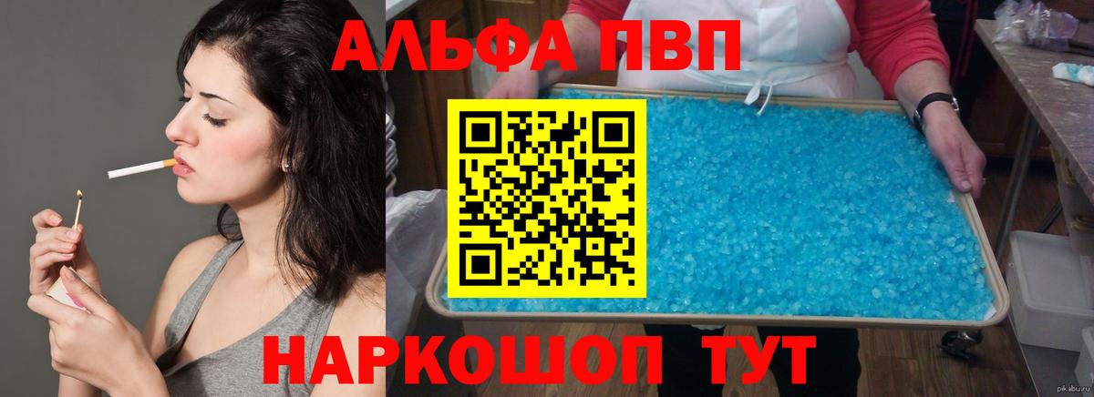 A PVP кристаллы Нальчик