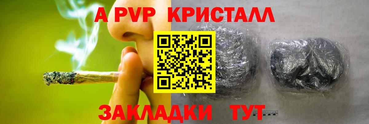 Нальчик  Alpha PVP крисы CK  Вход с VPN 