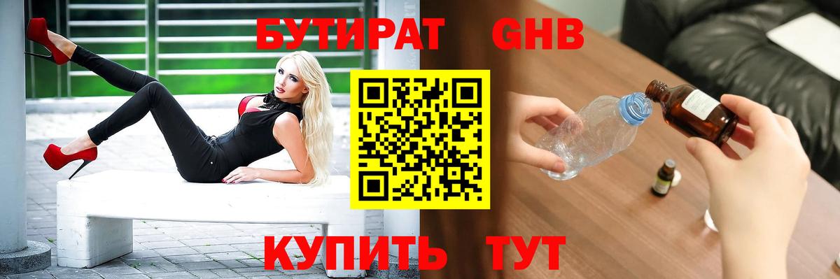 Нальчик  БУТИРАТ буратино  Вход с VPN 