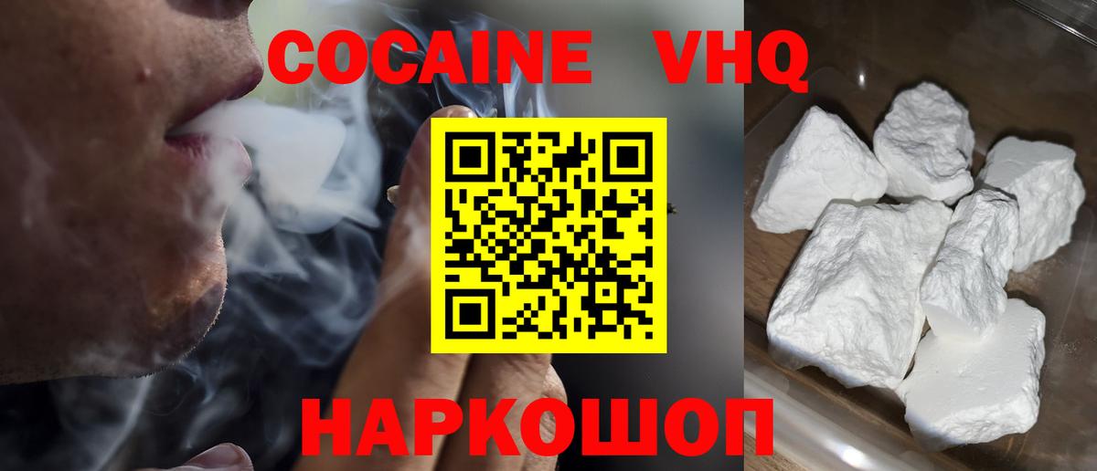 COCAIN Боливия Нальчик