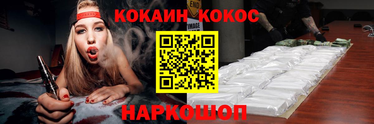 Нальчик  Кокаин Fish Scale  Cocaine 97%  Вход с VPN 