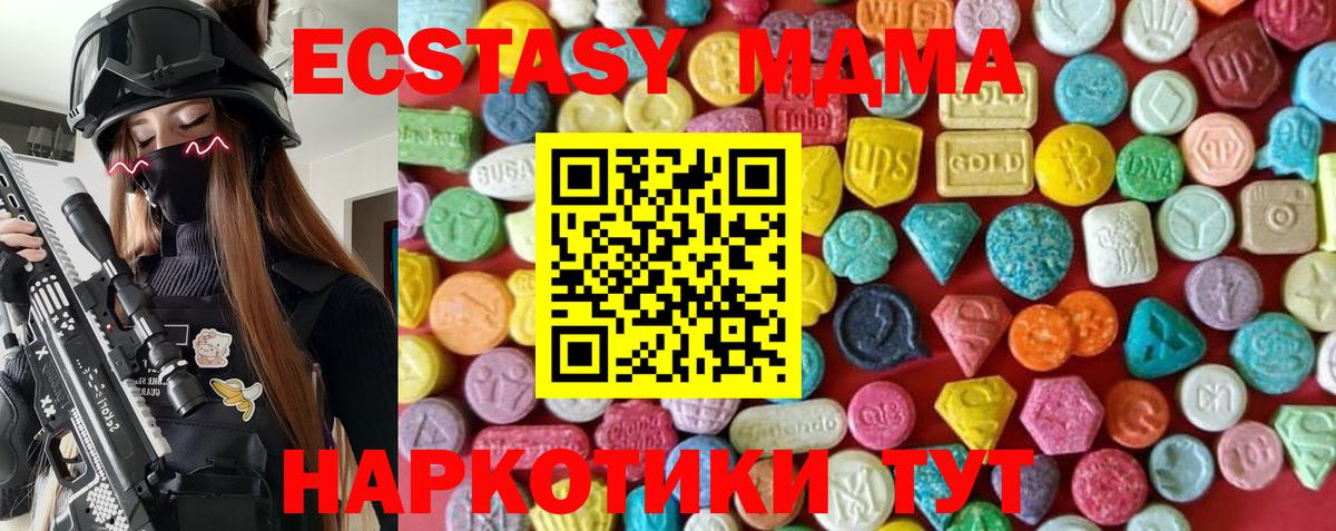 ЭКСТАЗИ  Вход с VPN  Нальчик  Ecstasy бентли 