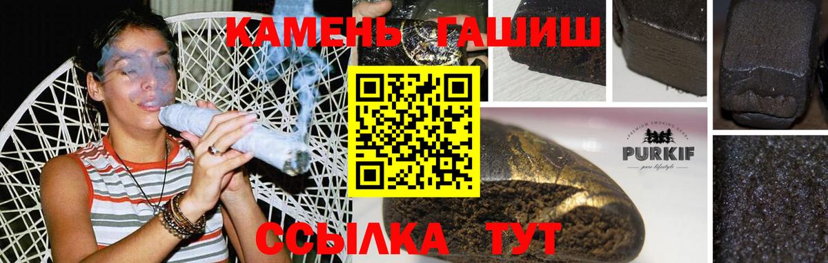 ГАШ hashish  Вход с VPN  наркотики  ГАШ Изолятор  Нальчик 