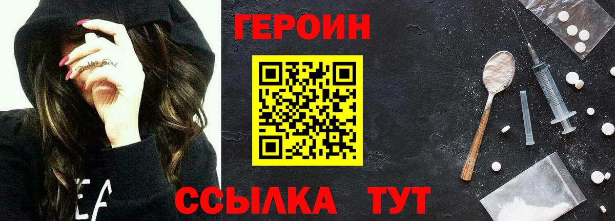 Нальчик  ГЕРОИН  Вход с VPN  Героин белый 