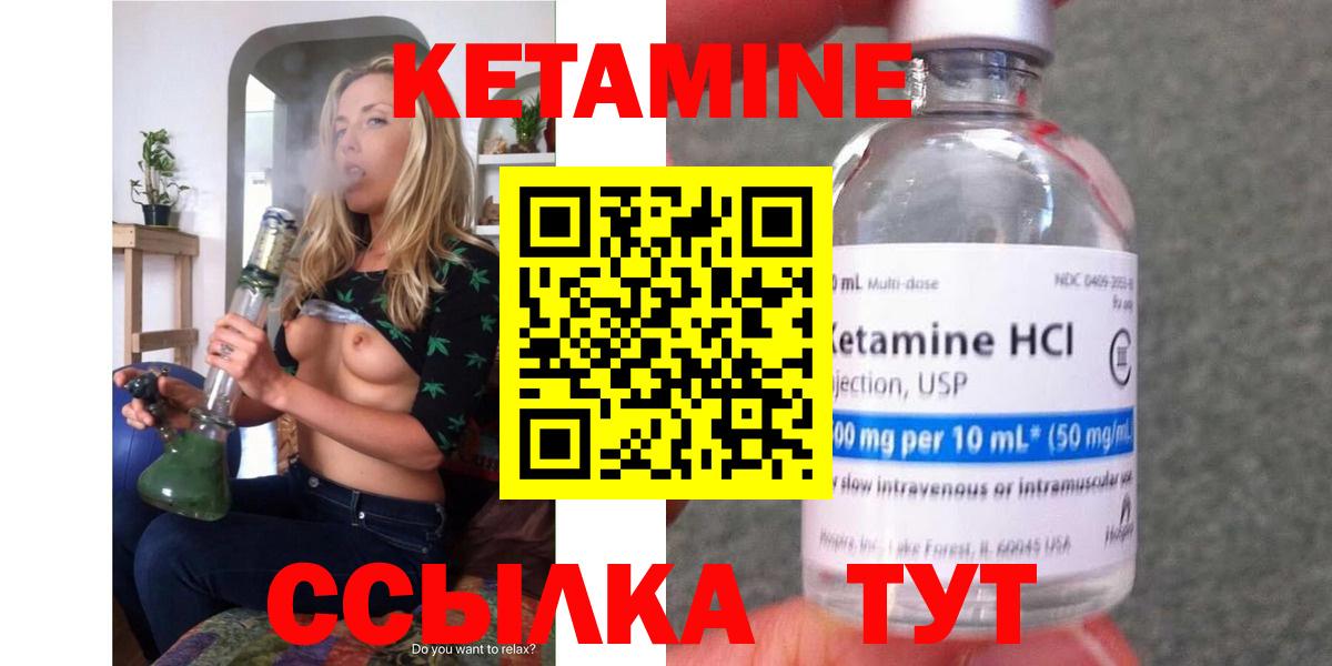 Кетамин ketamine Нальчик