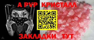 apvp Обнинск