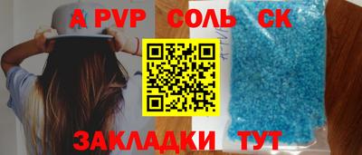 apvp Обнинск