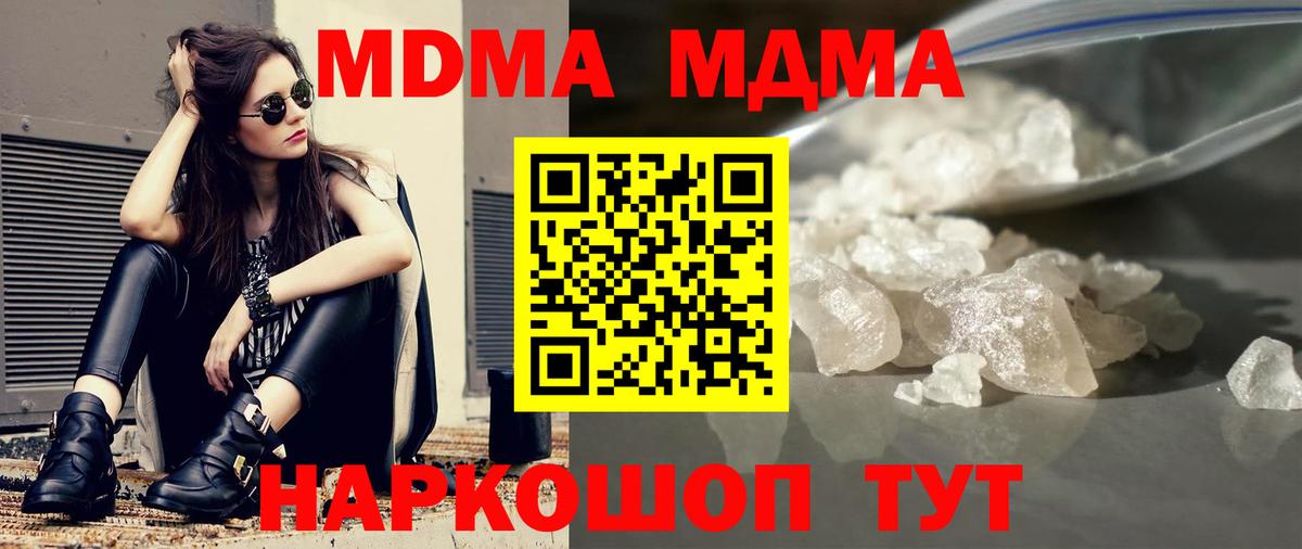 MDMA crystal  Вход с VPN  Нальчик 