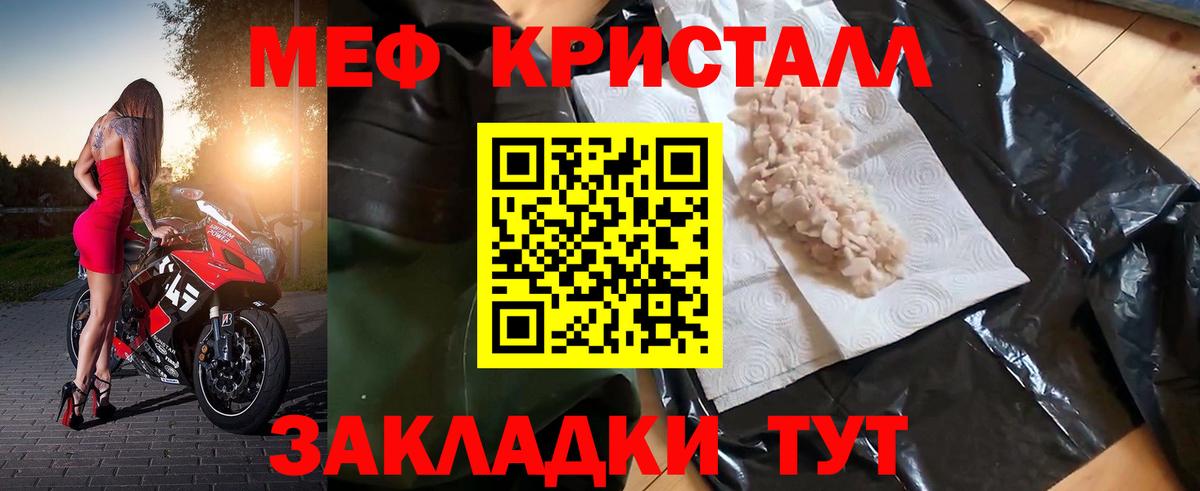 МЕФ  Вход с VPN  МЯУ-МЯУ  Мефедрон мука  Нальчик  Мефедрон VHQ 