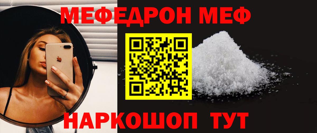 Мефедрон мука Нальчик