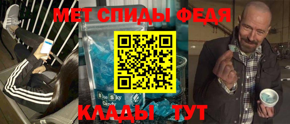 МЕТАМФЕТАМИН кристалл  Вход с VPN  Нальчик 