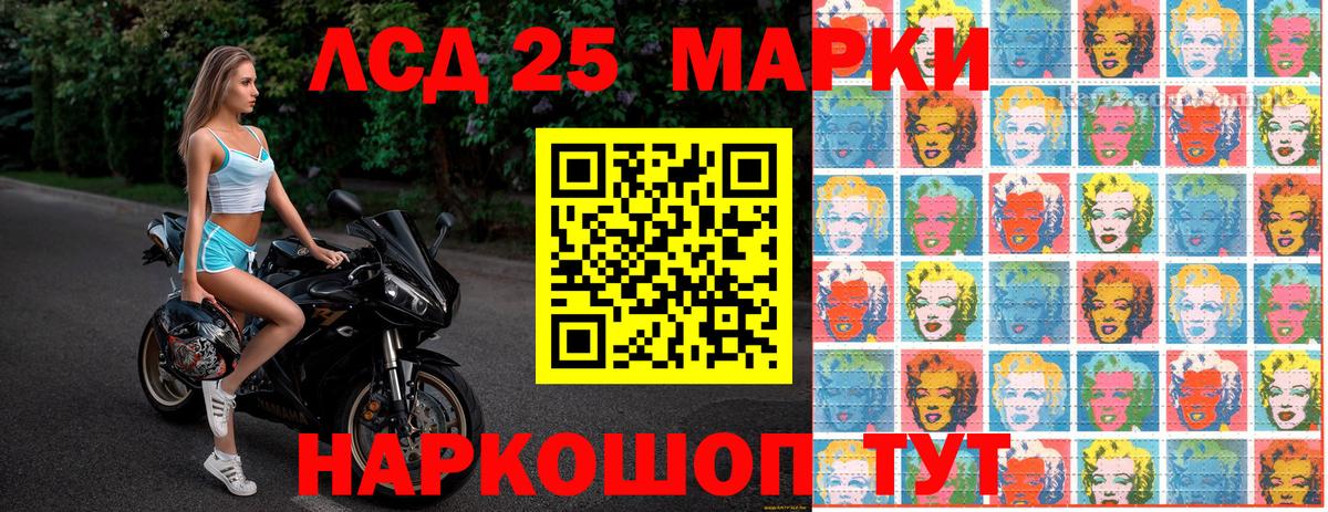Марки 25I-NBOMe 1,5мг  Вход с VPN  Нальчик 