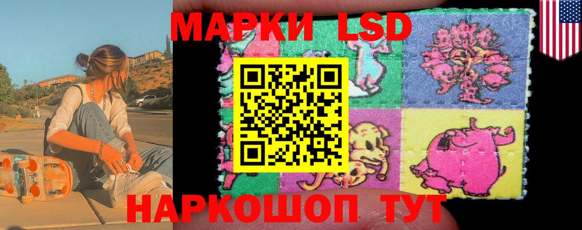 Наркотические марки 1500мкг Нальчик