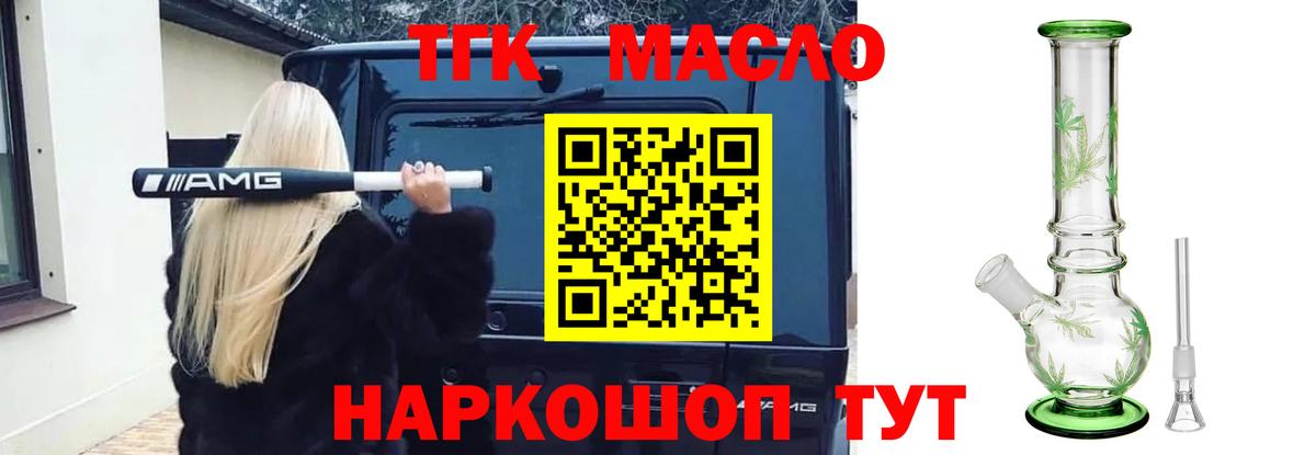 omg зеркало  Вход с VPN  Нальчик  Дистиллят ТГК вейп  ТГК вейп с тгк 